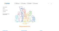Desktop Screenshot of company.farpost.ru