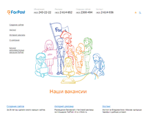 Tablet Screenshot of company.farpost.ru